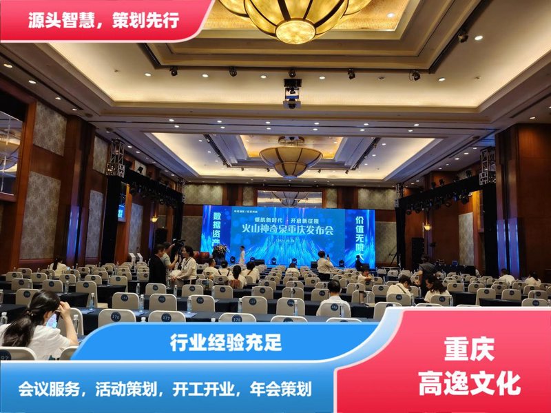 公关活动策划